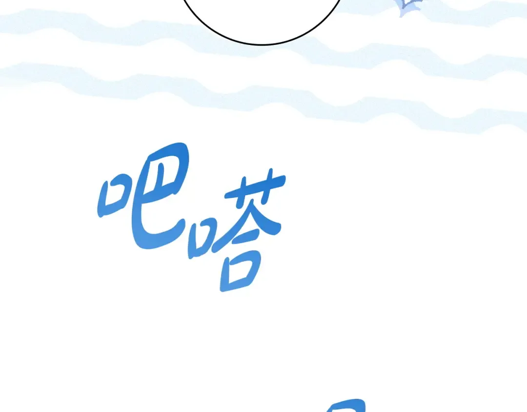 第59话 小饼干 第138页