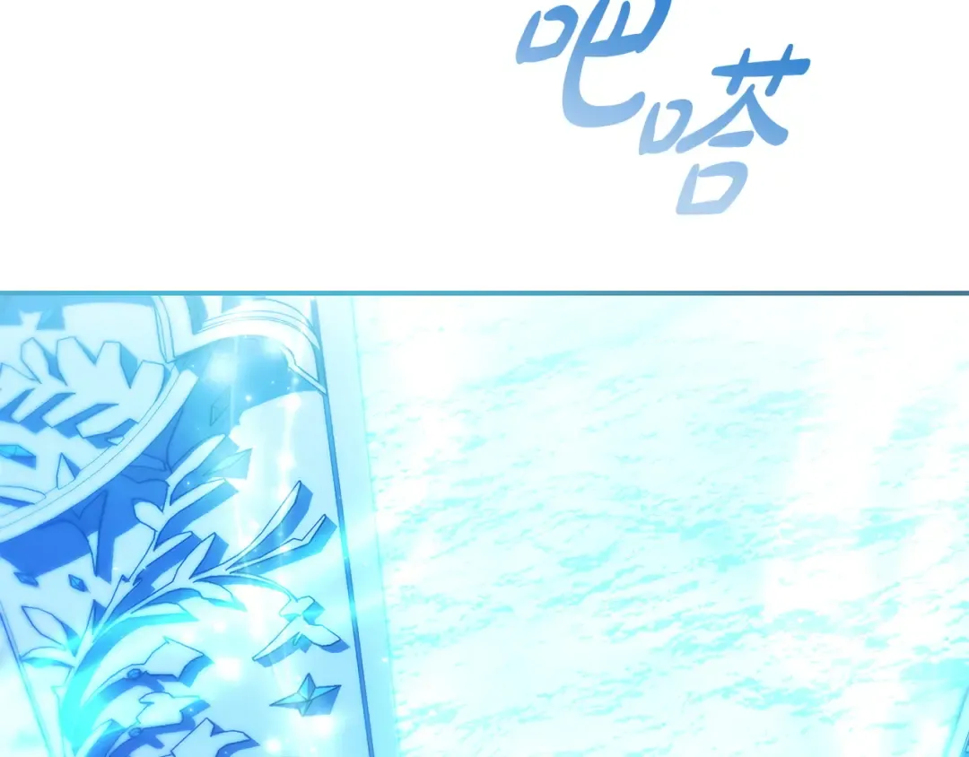 第59话 小饼干 第139页