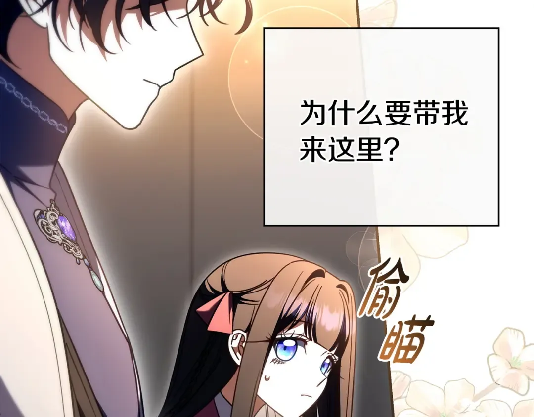 第59话 小饼干 第173页