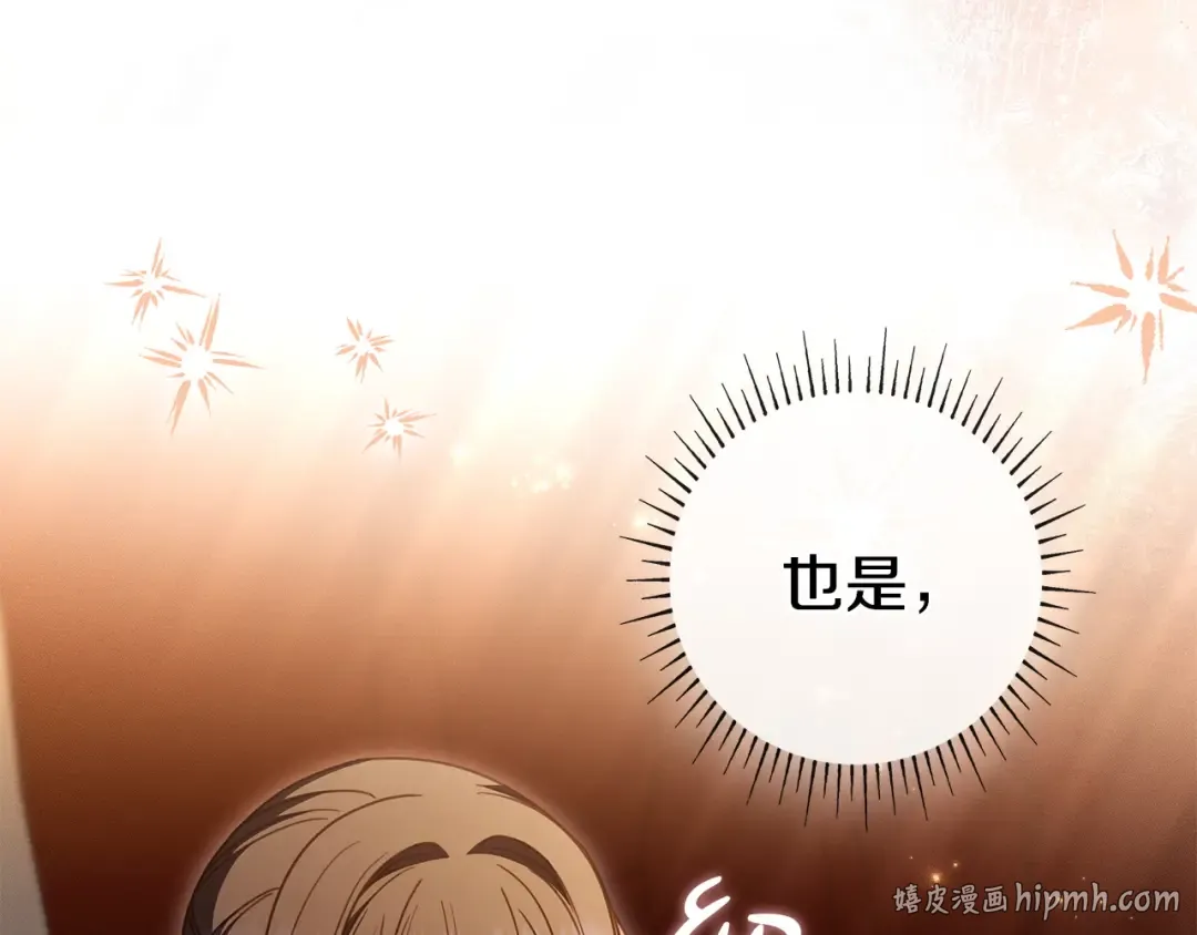 第59话 小饼干 第184页