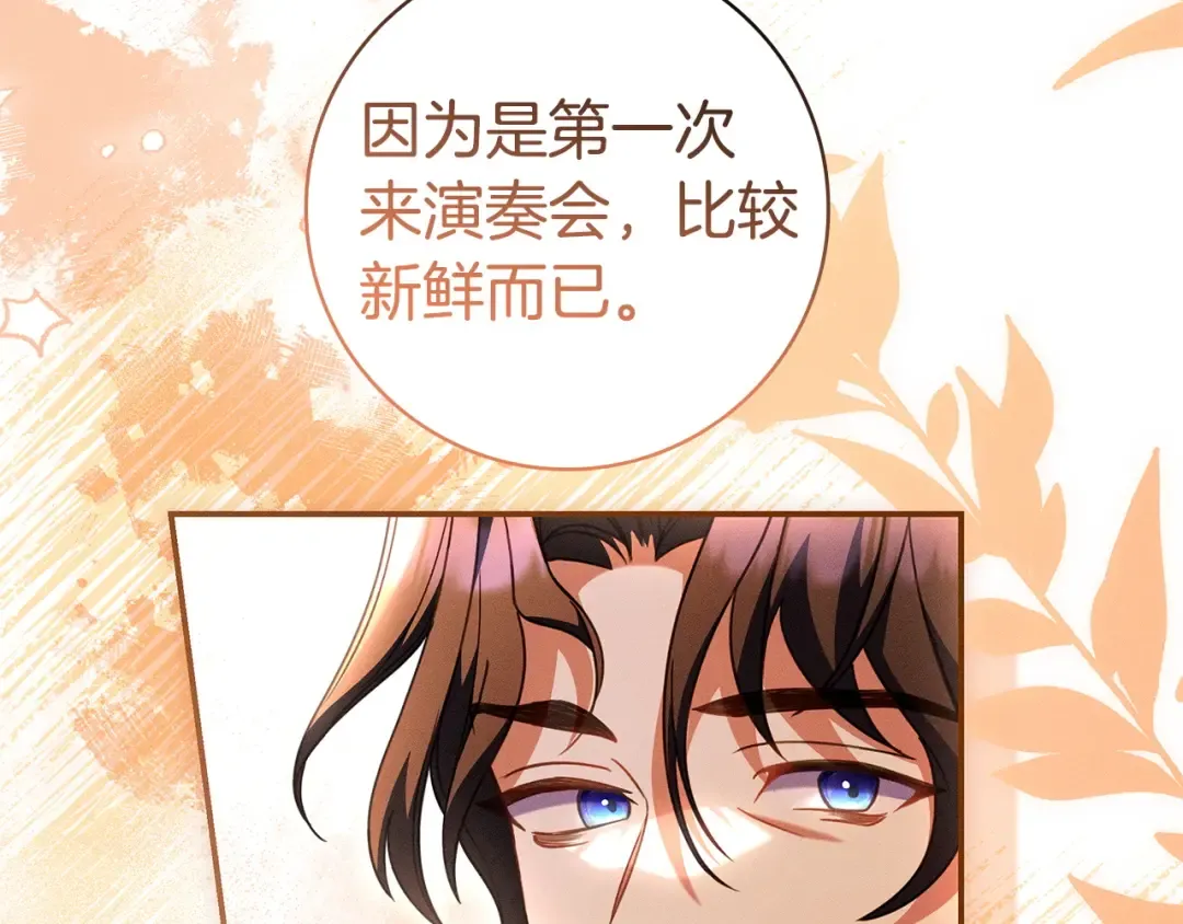 第59话 小饼干 第190页