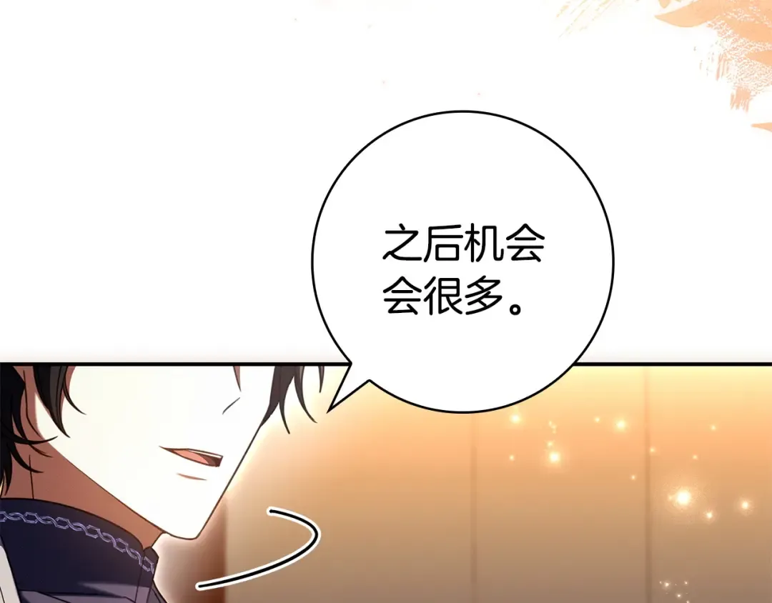 第59话 小饼干 第193页