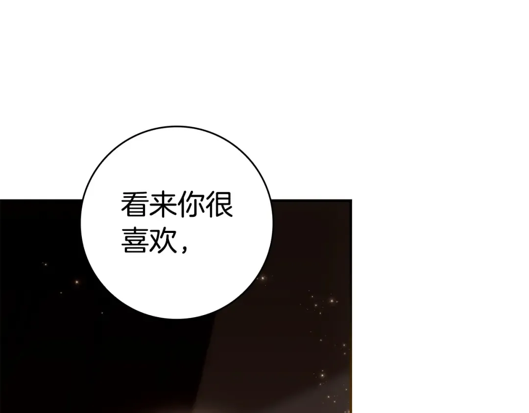 第59话 小饼干 第214页