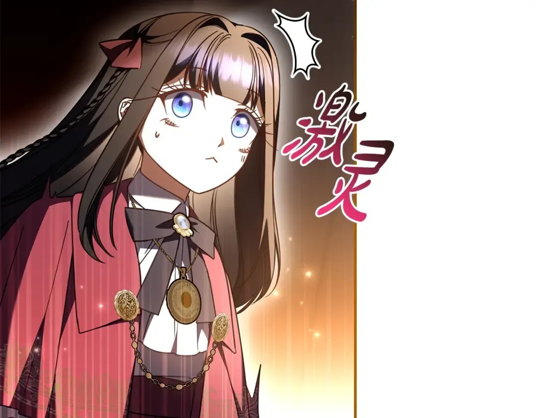 第59话 小饼干 第215页