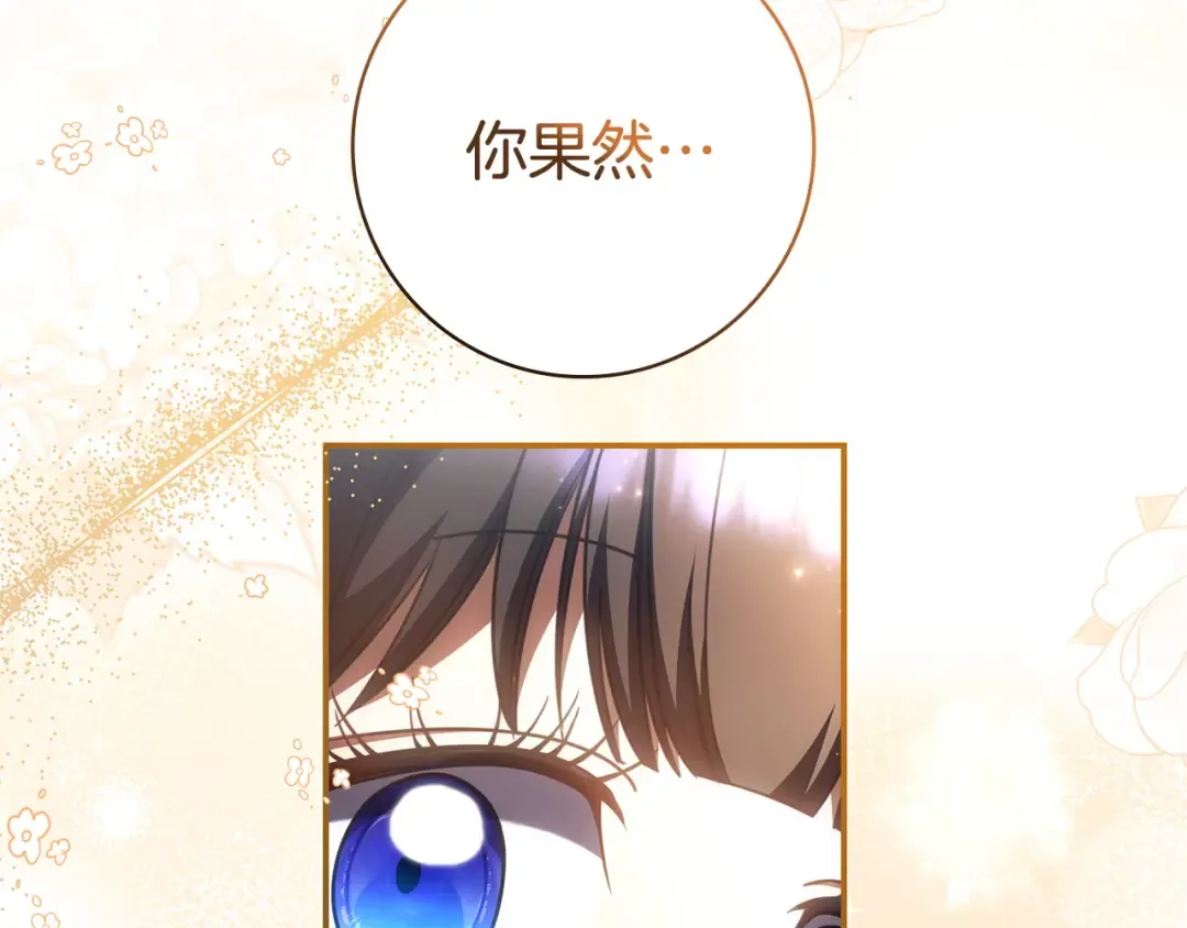 第59话 小饼干 第220页