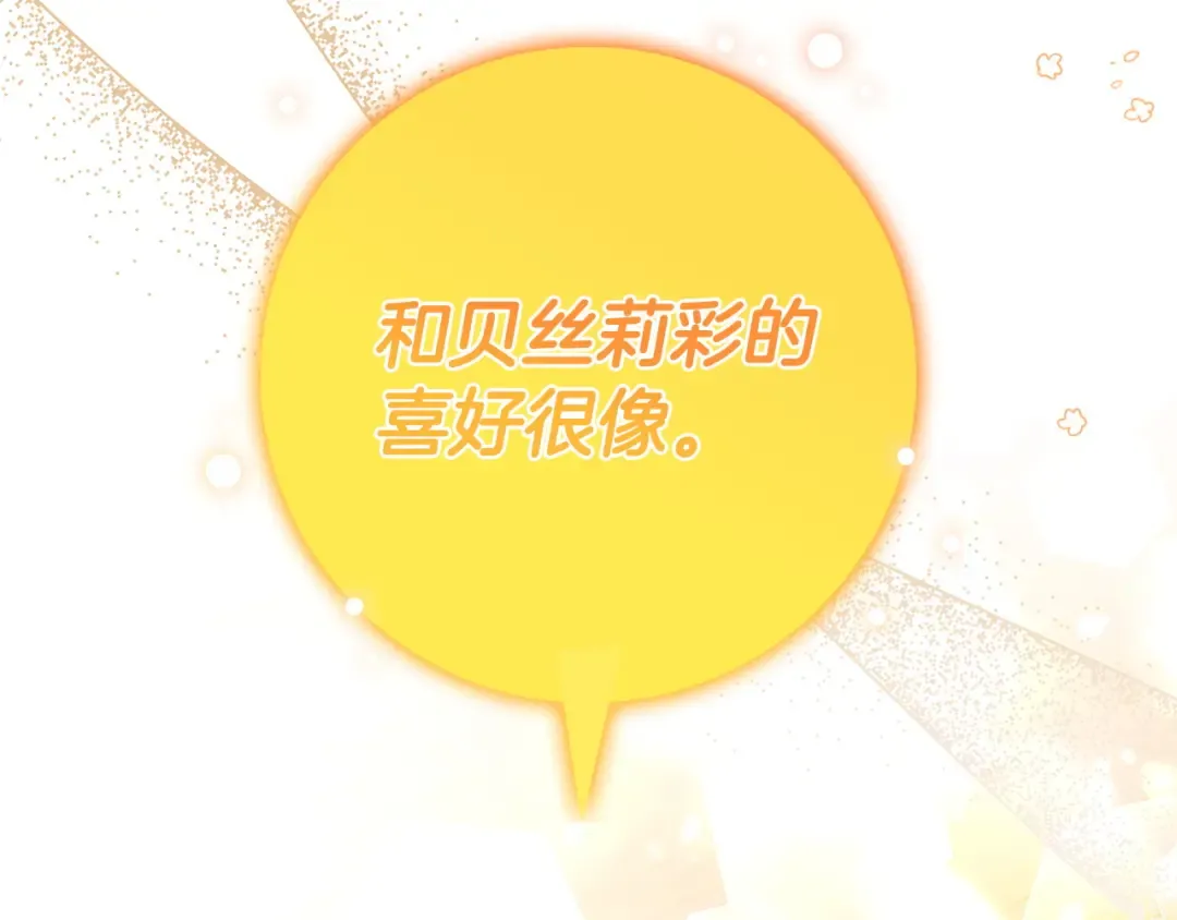 第59话 小饼干 第223页