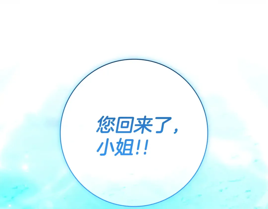 第60话 跟踪 第12页