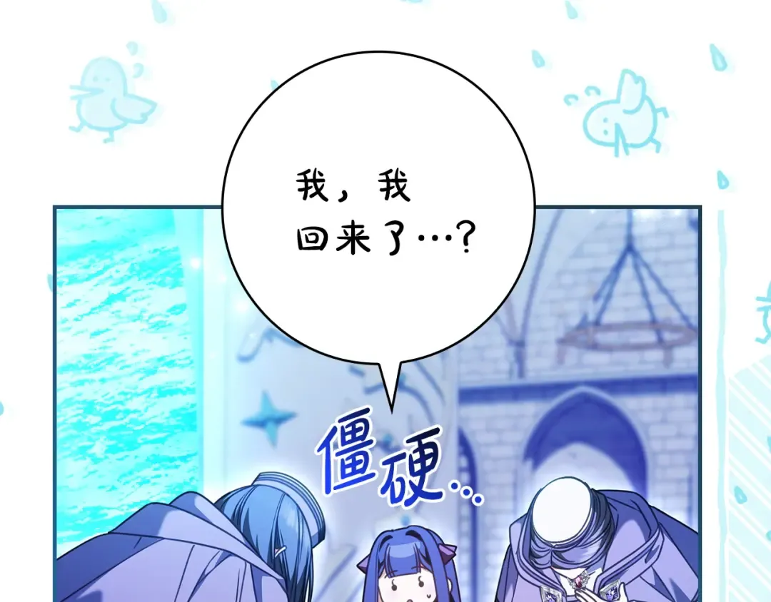 第60话 跟踪 第17页