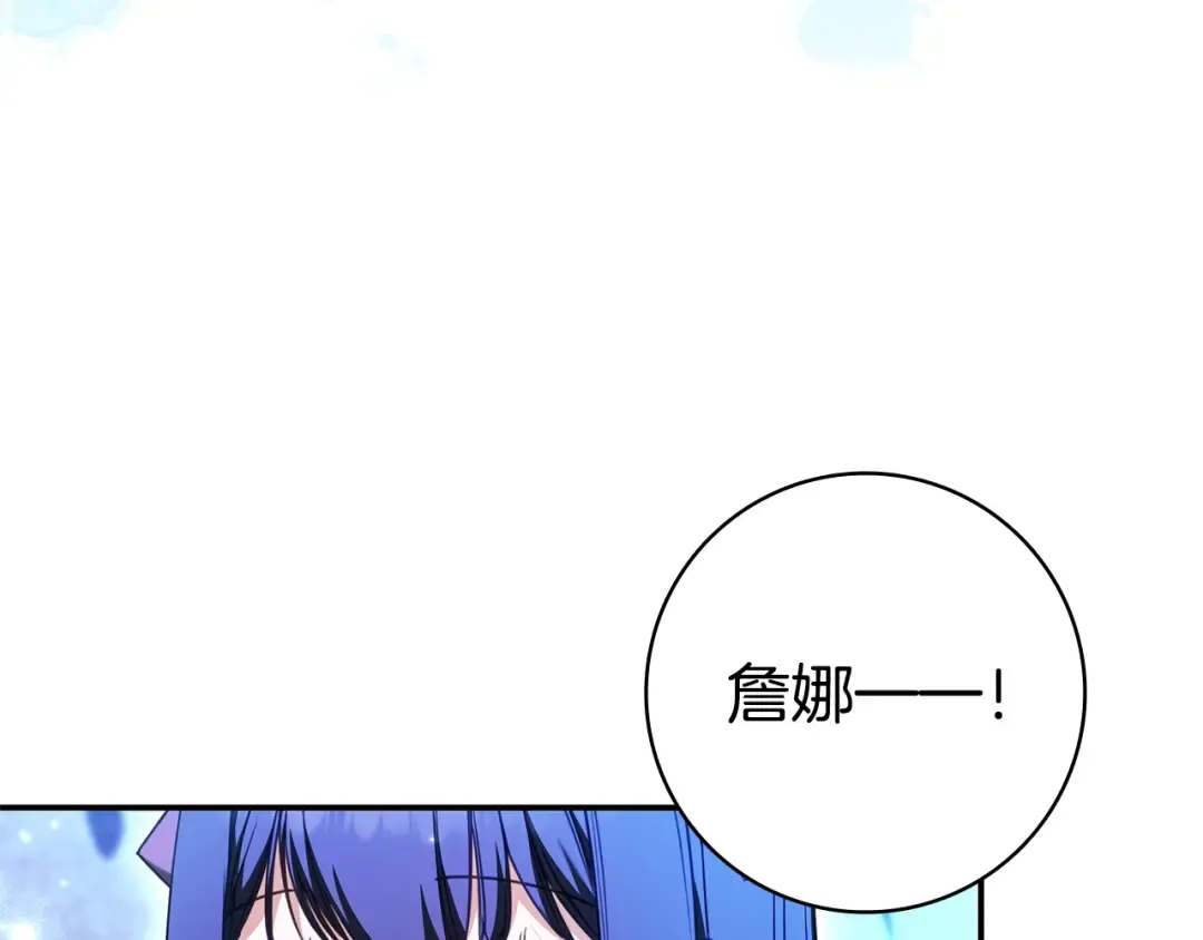 第60话 跟踪 第19页