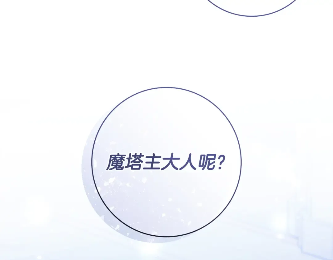 第60话 跟踪 第28页