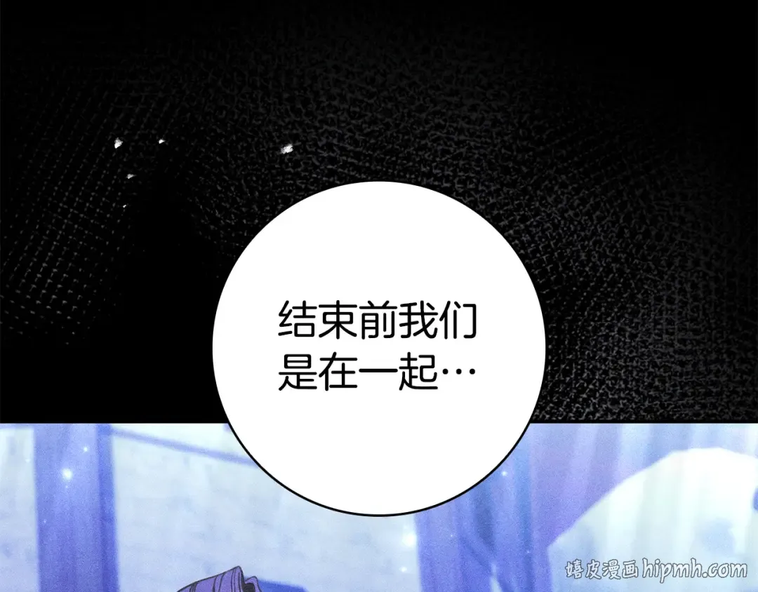 第60话 跟踪 第32页