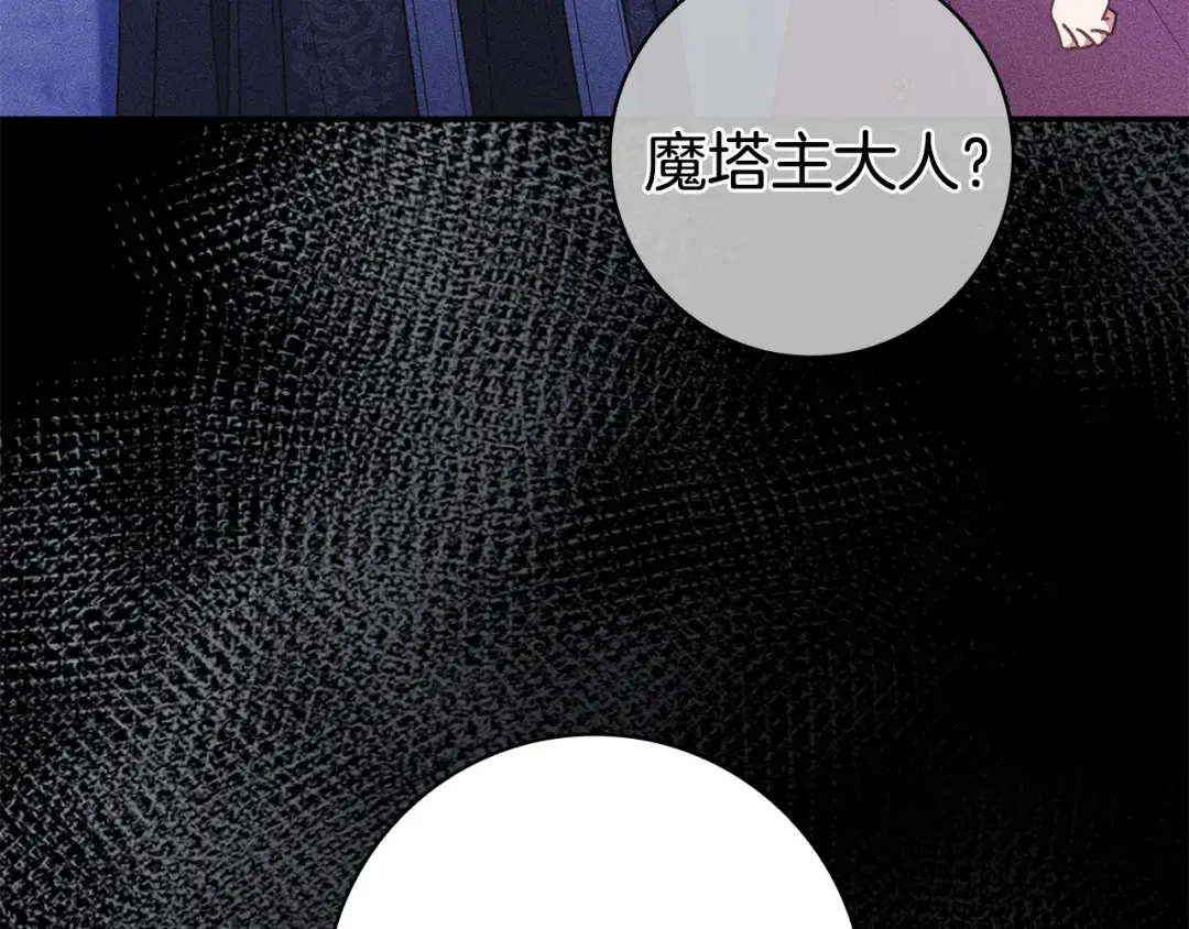 第60话 跟踪 第34页