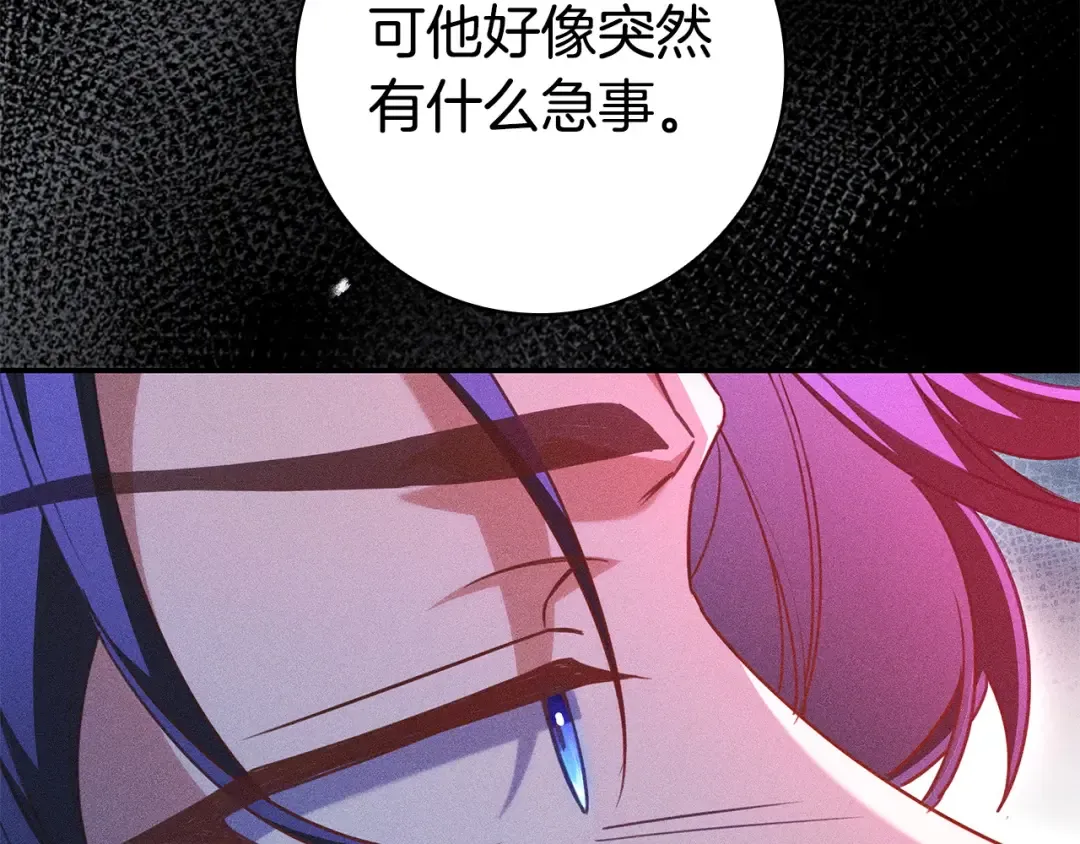 第60话 跟踪 第35页