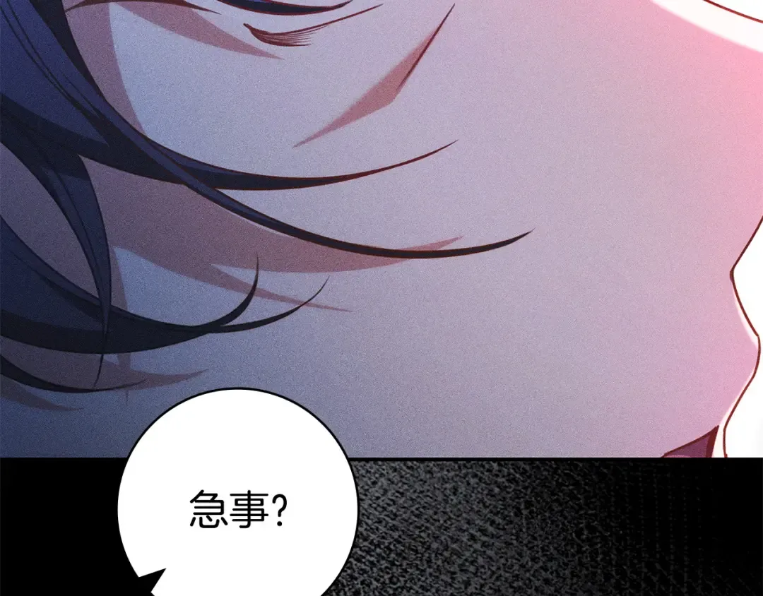 第60话 跟踪 第36页