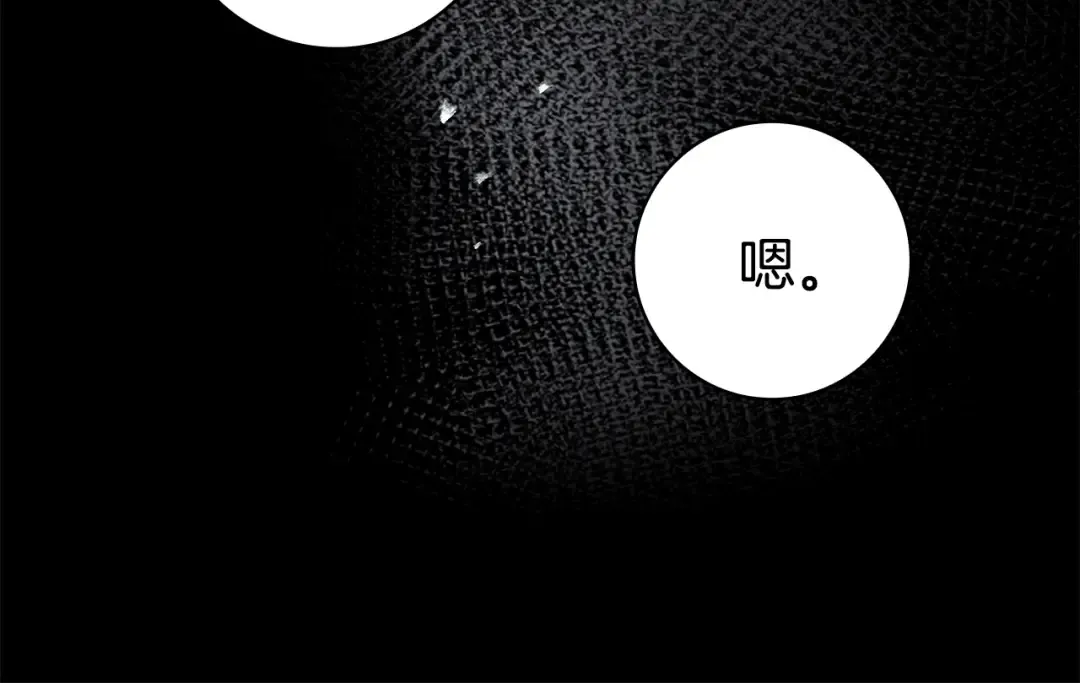 第60话 跟踪 第37页