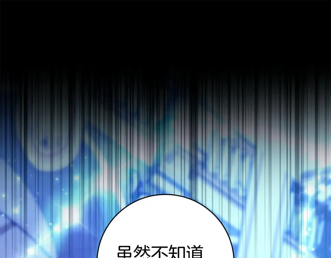 第60话 跟踪 第38页