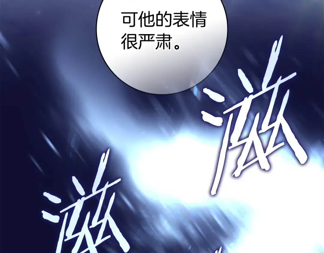 第60话 跟踪 第41页