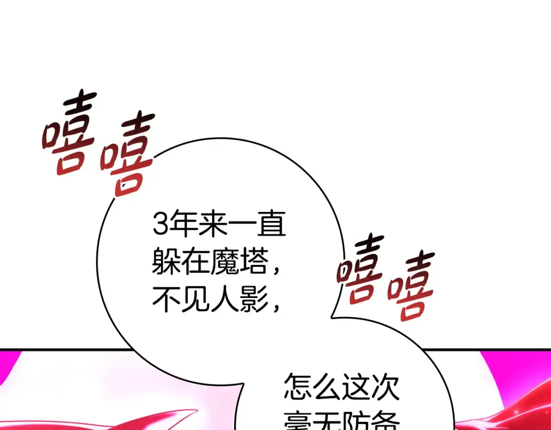 第60话 跟踪 第57页