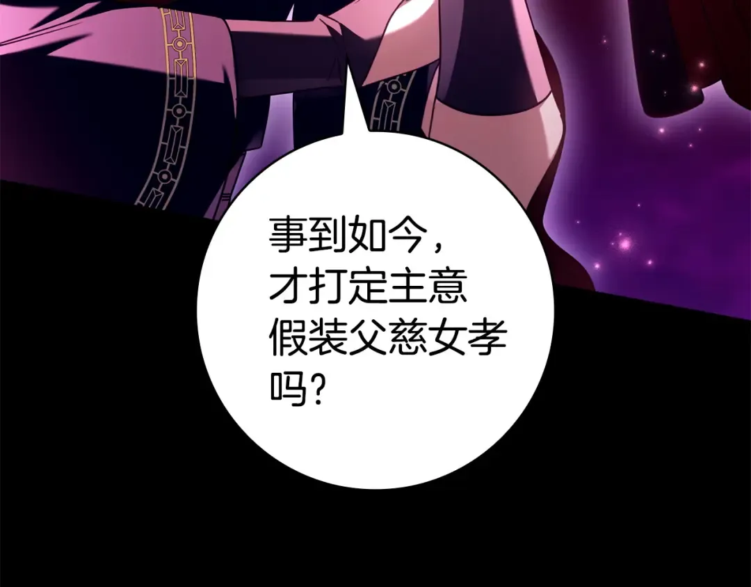 第60话 跟踪 第60页