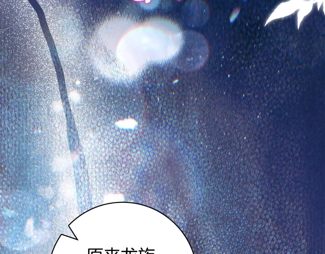 第60话 跟踪 第67页
