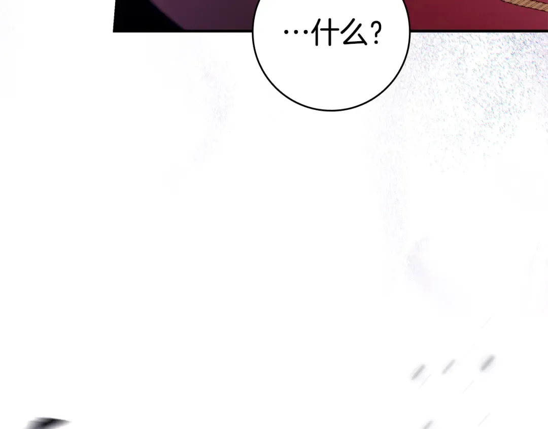 第60话 跟踪 第70页