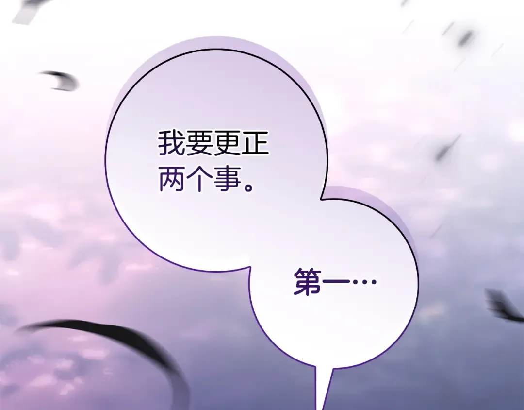 第60话 跟踪 第71页