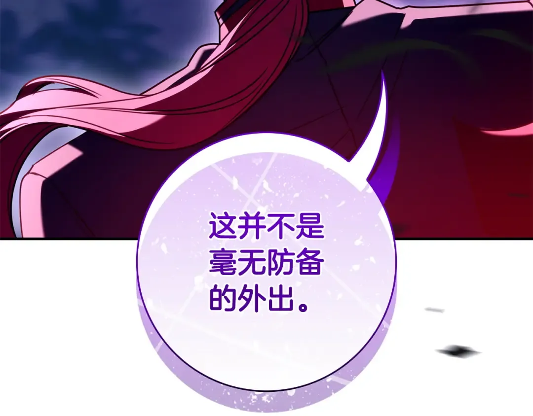 第60话 跟踪 第74页