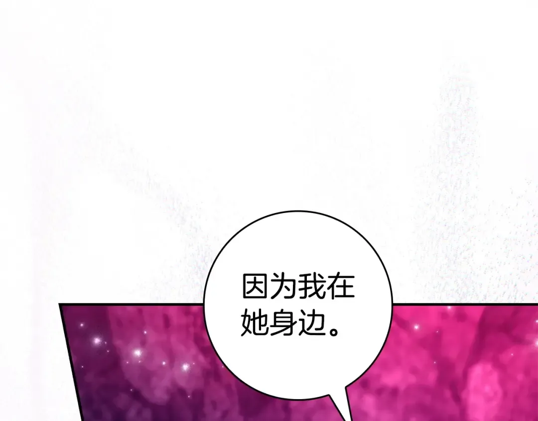 第60话 跟踪 第76页