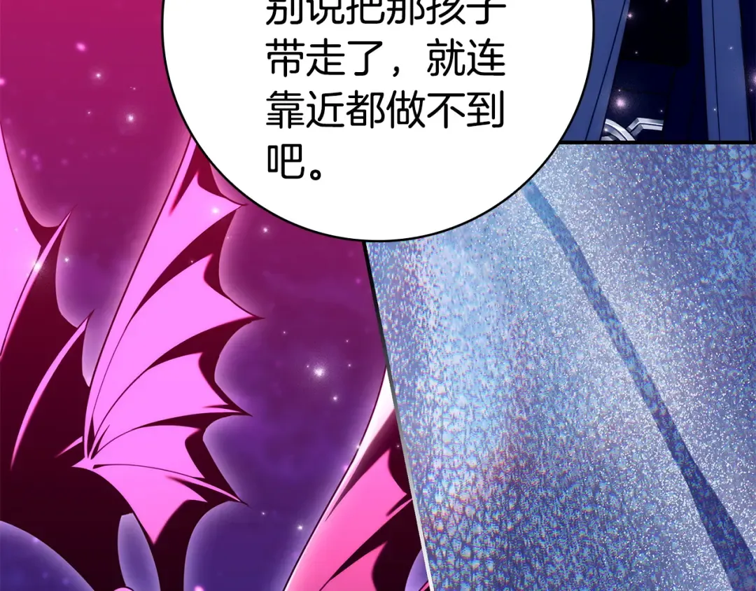 第60话 跟踪 第79页