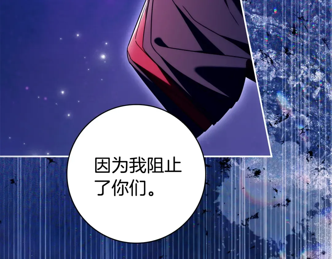 第60话 跟踪 第81页