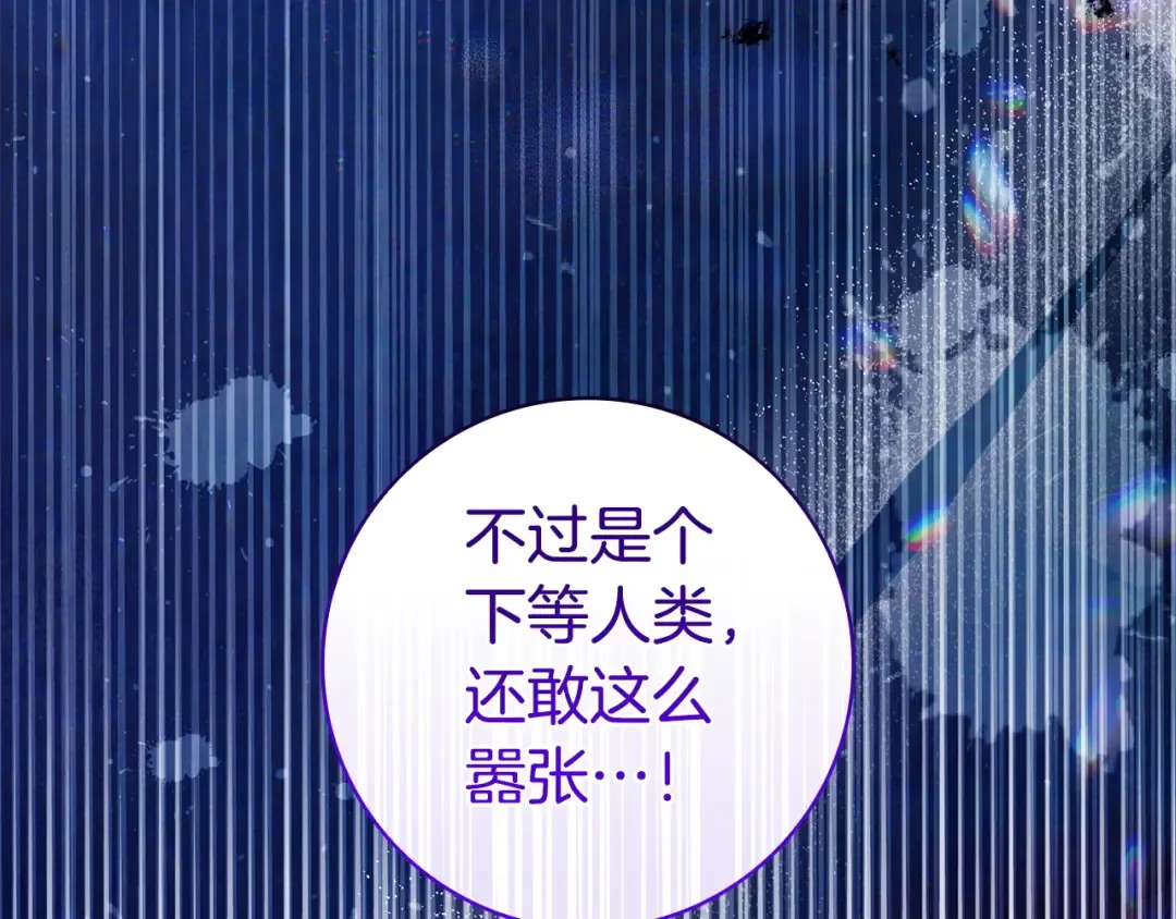 第60话 跟踪 第82页