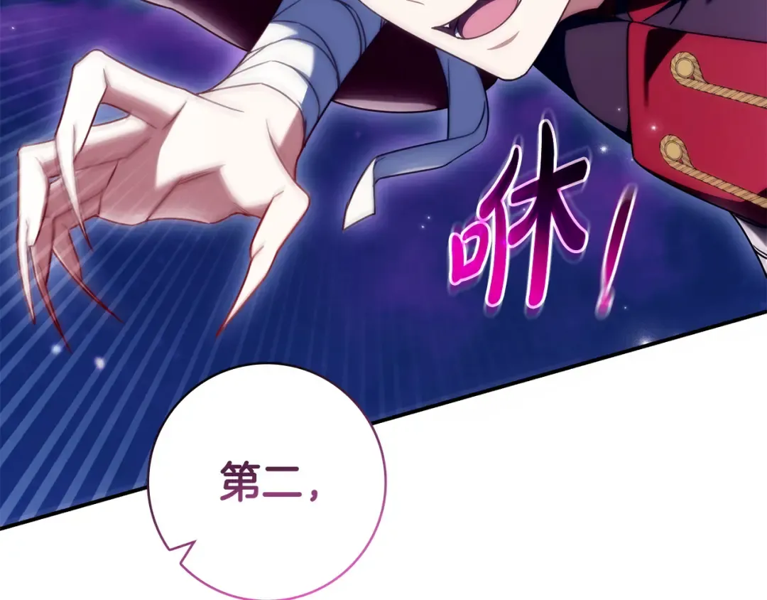第60话 跟踪 第84页