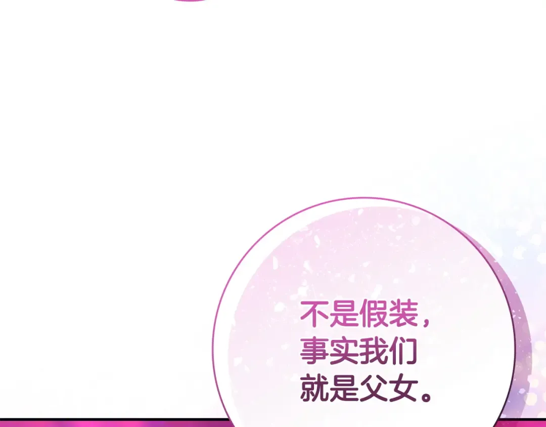 第60话 跟踪 第85页