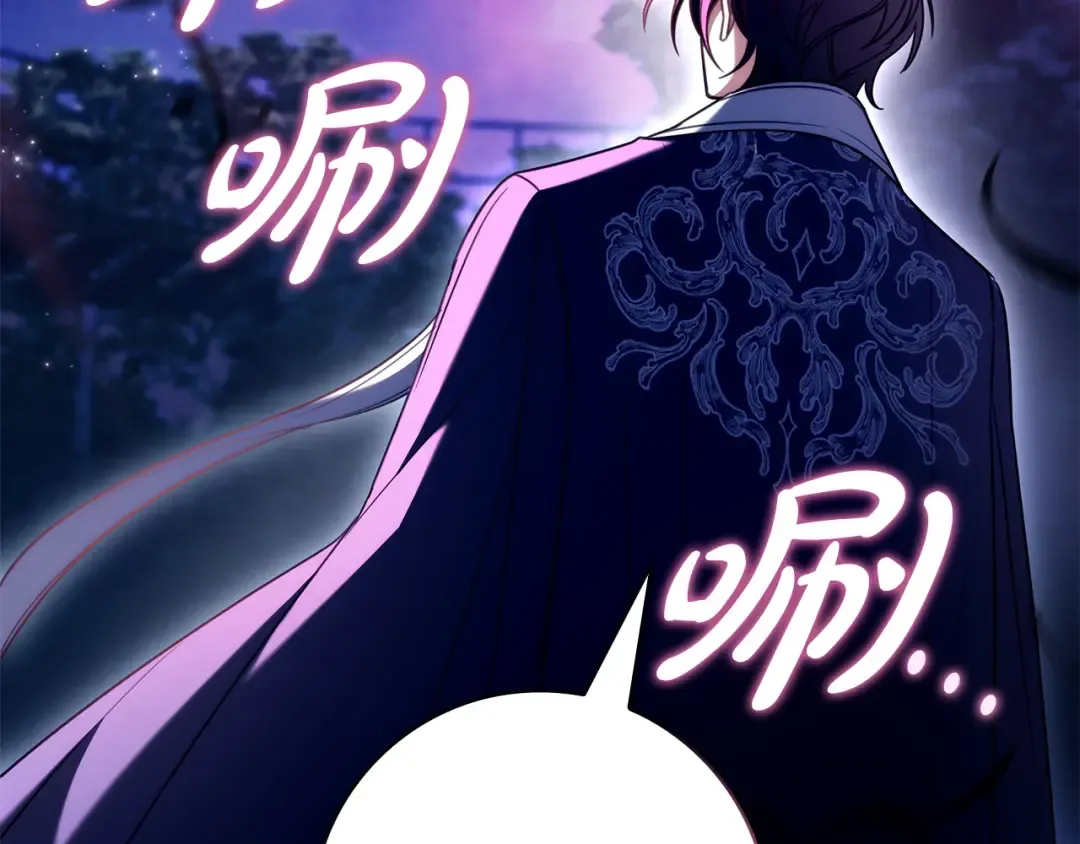 第60话 跟踪 第87页