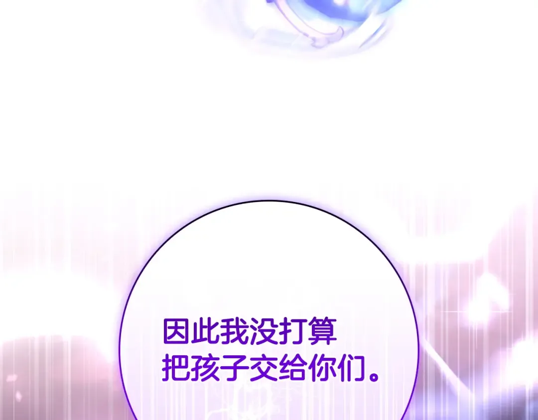第60话 跟踪 第101页