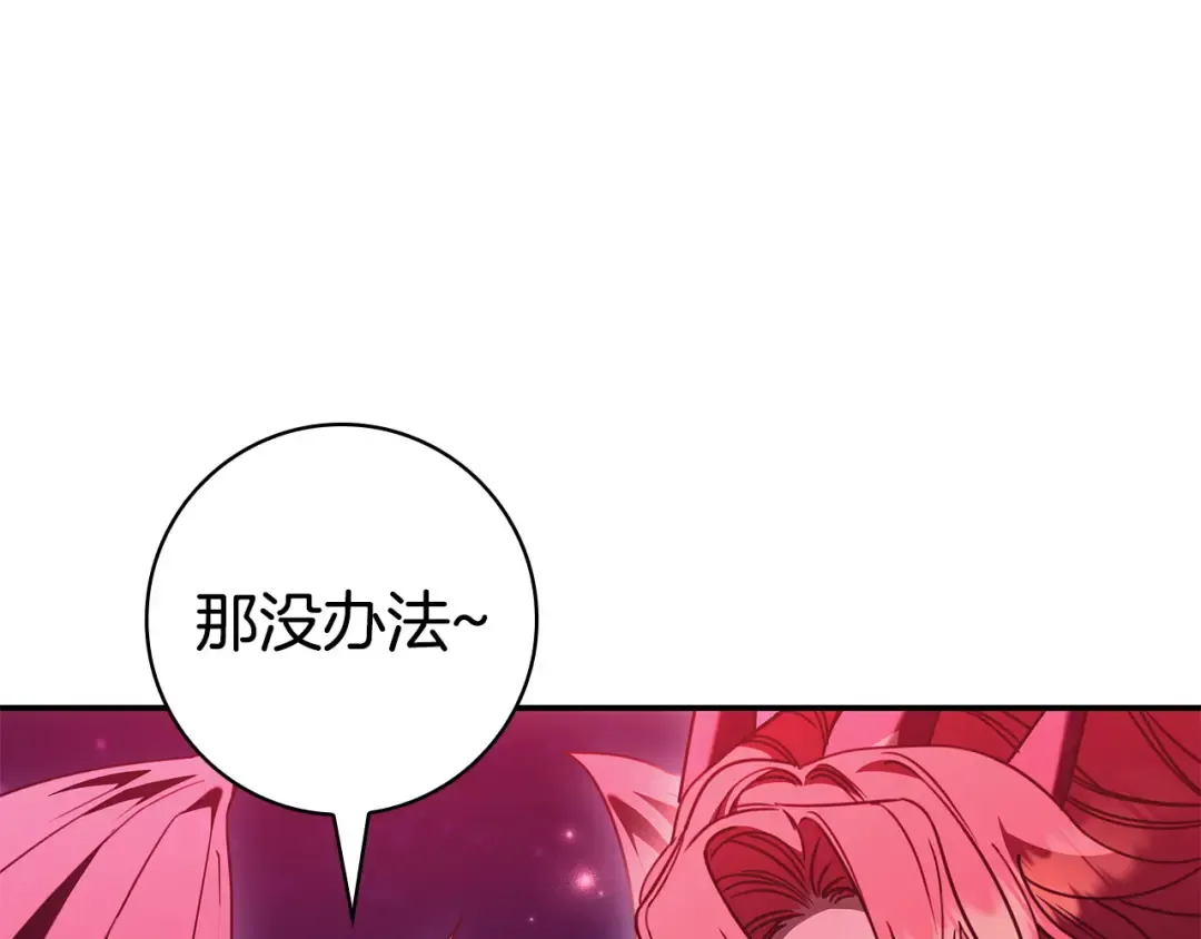 第60话 跟踪 第108页