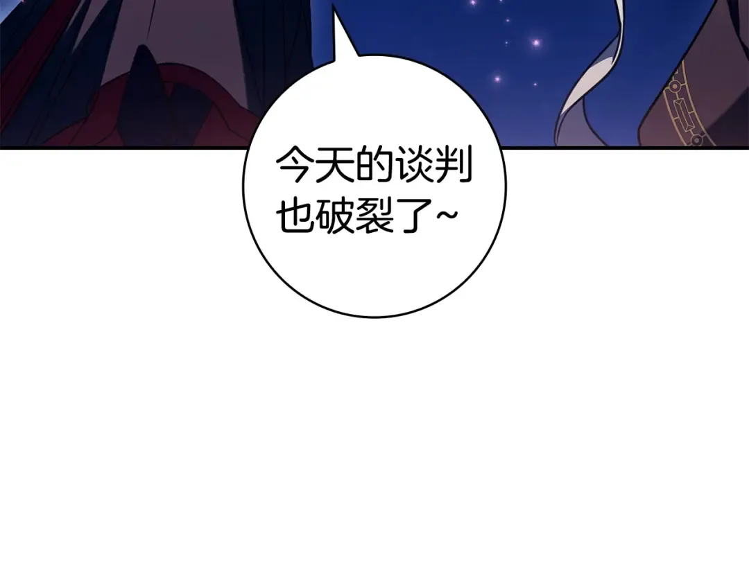 第60话 跟踪 第110页