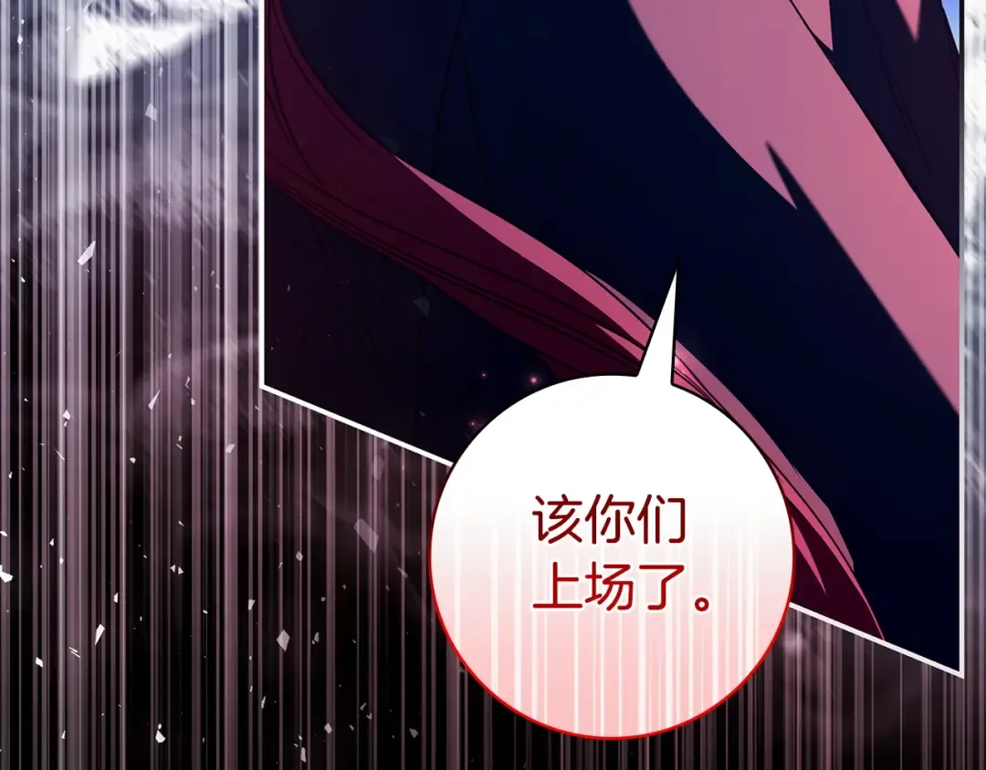 第60话 跟踪 第113页