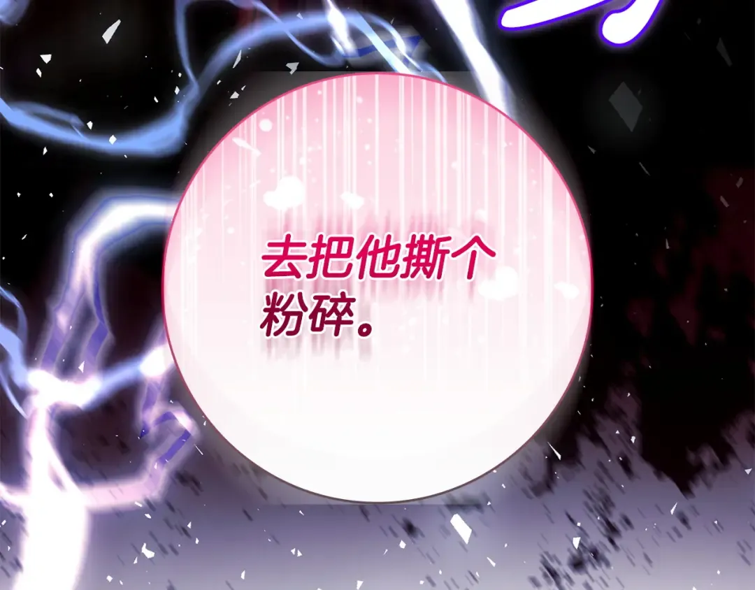 第60话 跟踪 第123页