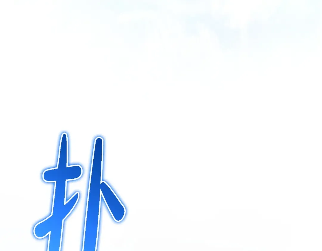 第60话 跟踪 第134页