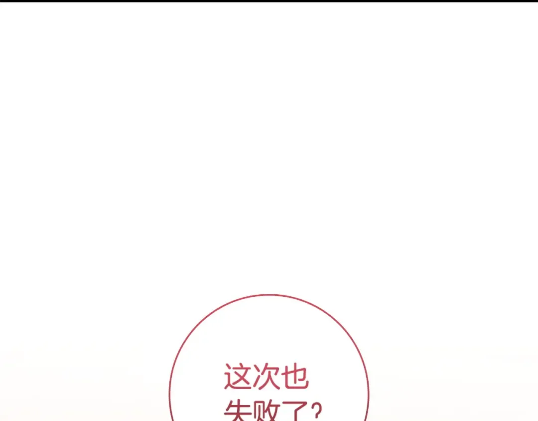 第60话 跟踪 第167页