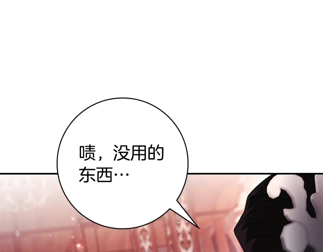 第60话 跟踪 第171页