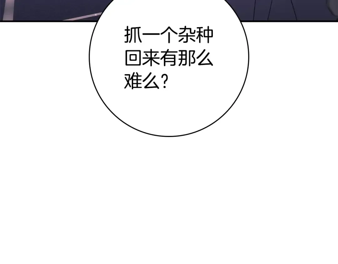 第60话 跟踪 第173页