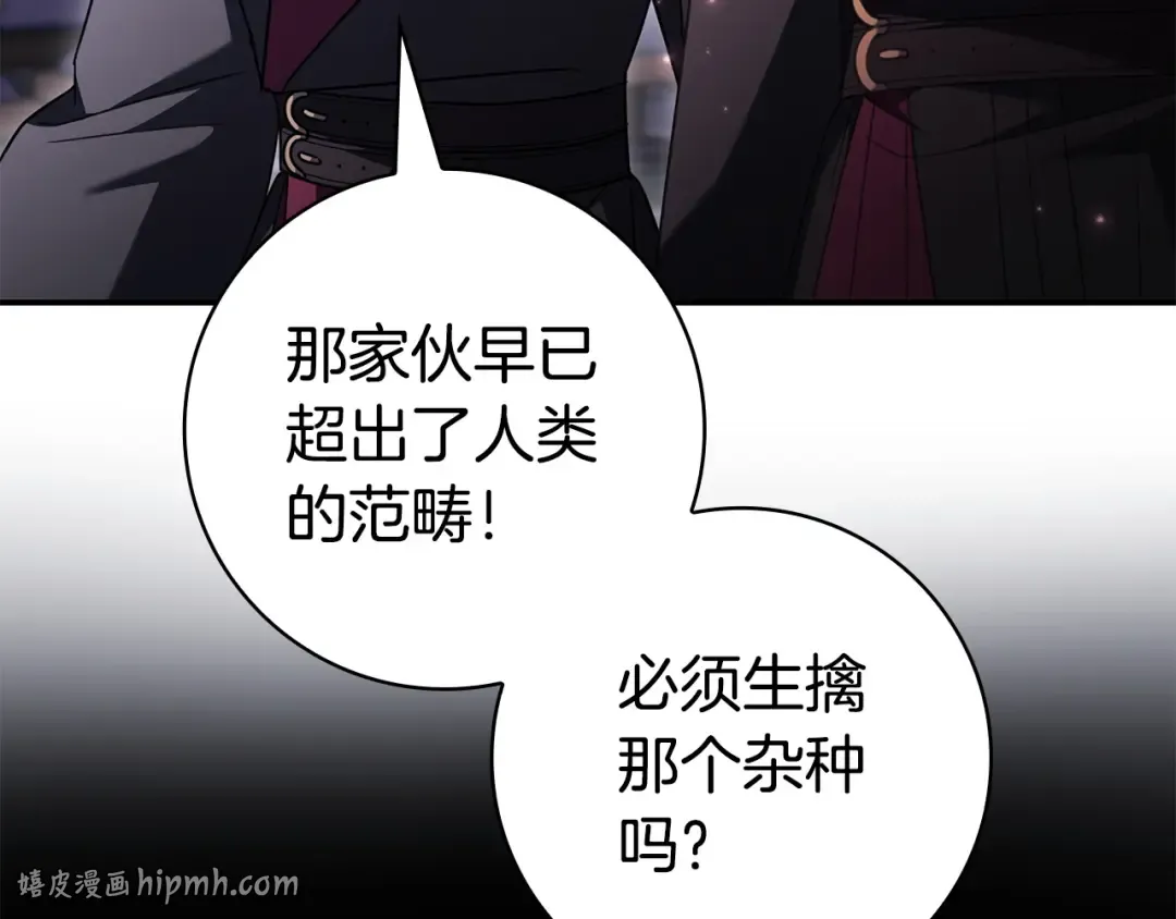 第60话 跟踪 第176页