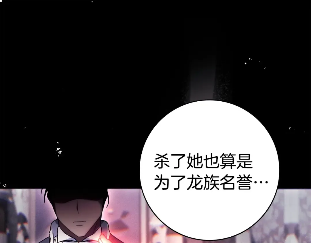 第60话 跟踪 第178页