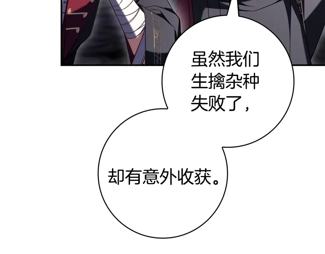 第60话 跟踪 第193页