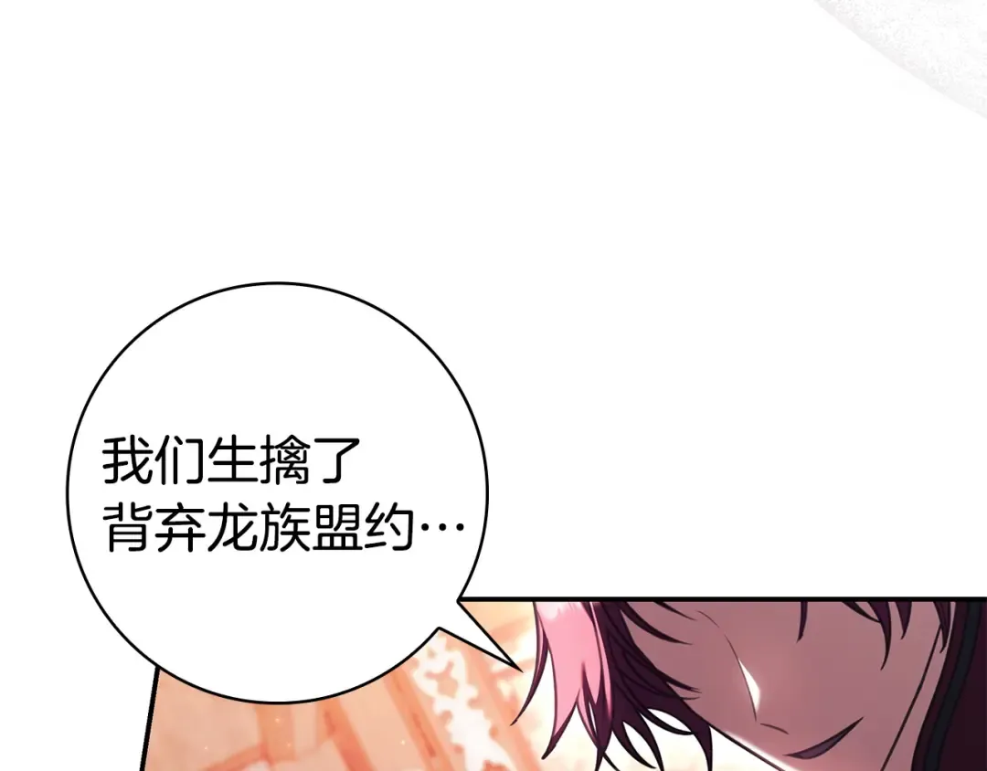 第60话 跟踪 第198页