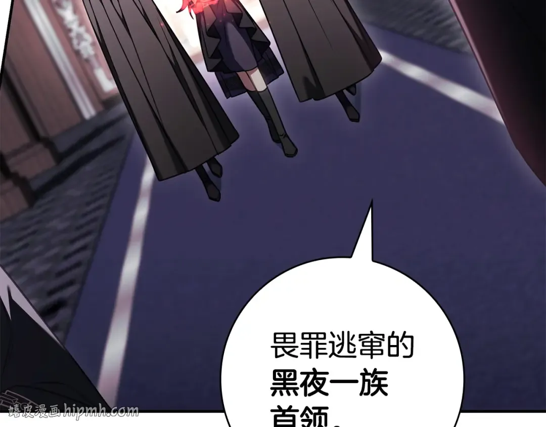 第60话 跟踪 第200页