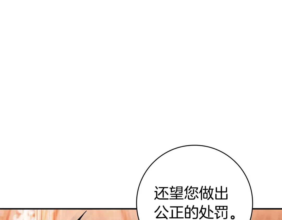第60话 跟踪 第205页