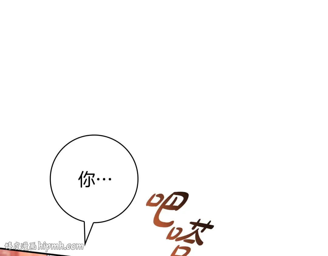 第60话 跟踪 第208页